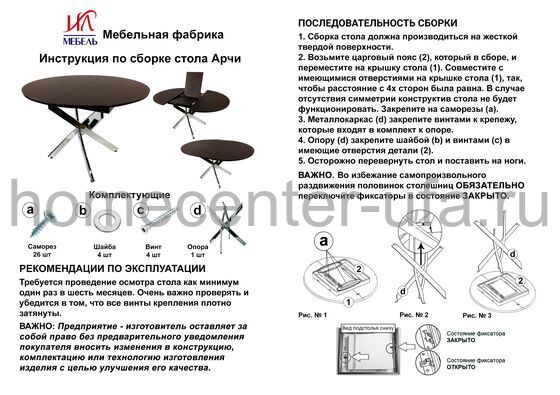 Мекко - Стол обеденный раздвижной Арчи (Мрамор белый 412/Опоры белые)