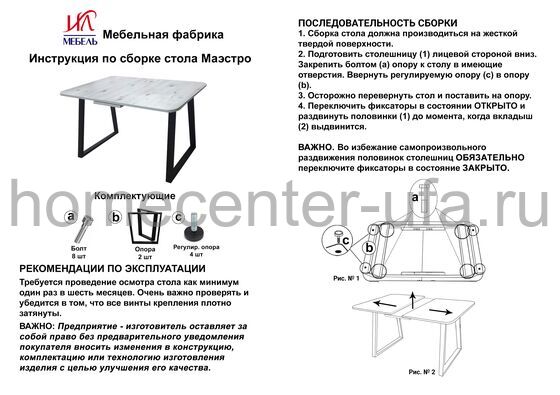 Мекко - Стол обеденный раздвижной пластик Маэстро (Дуб вотан/Опоры черные)