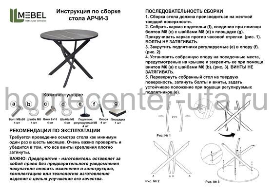 Мекко - Стол обеденный пластик Арчи-3 0.9 (Белый матовый 016/опоры белые)